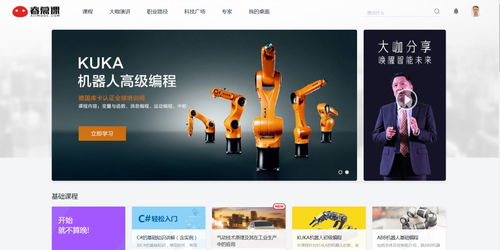 人工智能與機(jī)器人技術(shù)發(fā)展方向與機(jī)遇探析